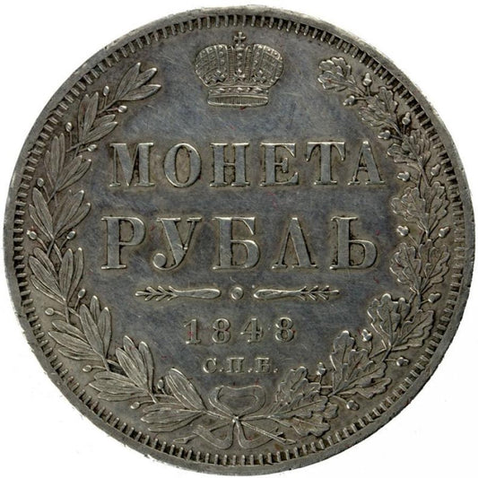 Rouble 1848 Nicolas Ier Romanov Russie Saint-Pétersbourg
