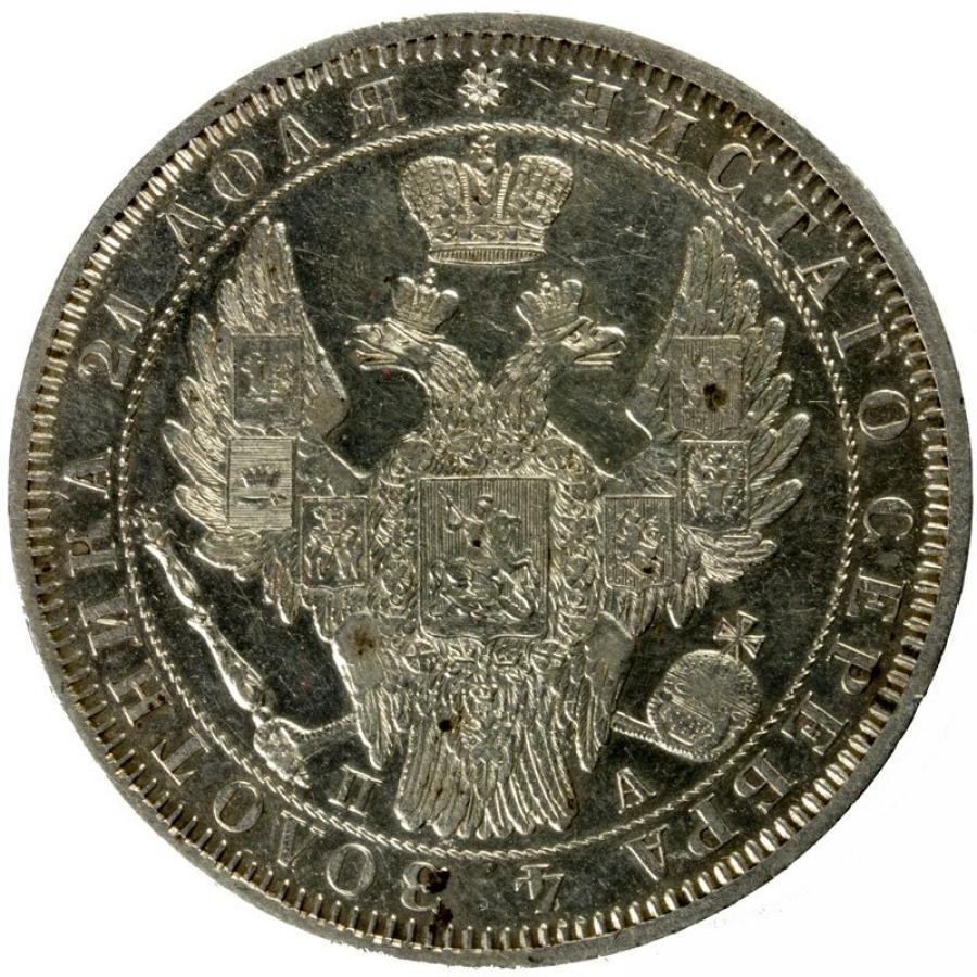 Rouble 1851 Nicolas Ier Romanov Russie Saint-Pétersbourg