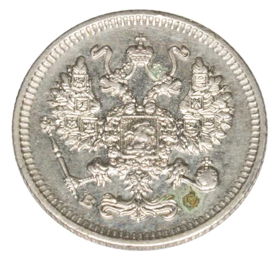10 kopecks 1914 Nicolas II Romanov Russie Saint-Pétersbourg