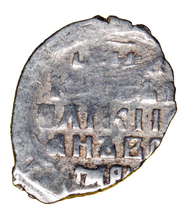 Kopeck Ivan IV le Terrible de Russie