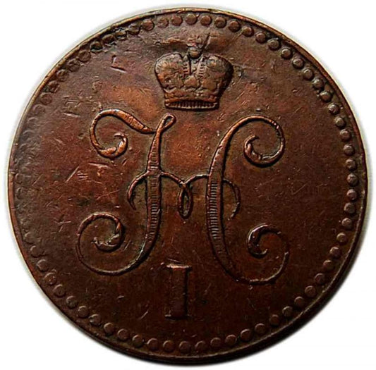 1 kopeck 1841 Nicolas Ier Romanov Russie Izhorsk