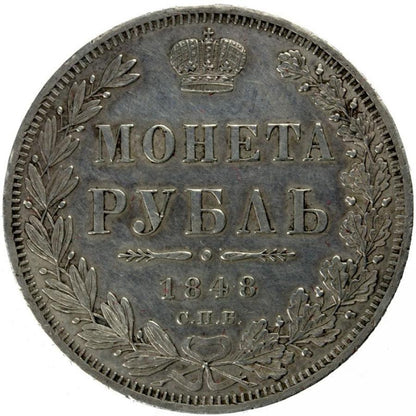 Rouble 1848 Nicolas Ier Romanov Russie Saint-Pétersbourg