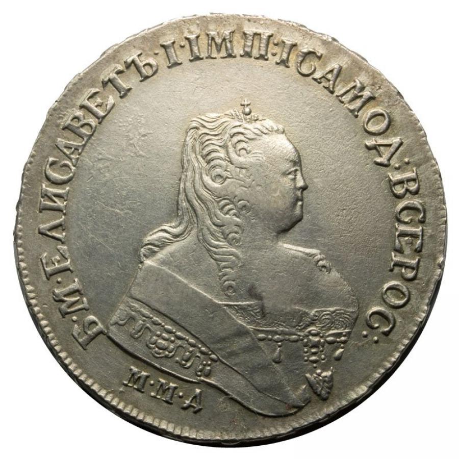 Rouble 1753 Élisabeth Petrovna Romanova Russie Moscou