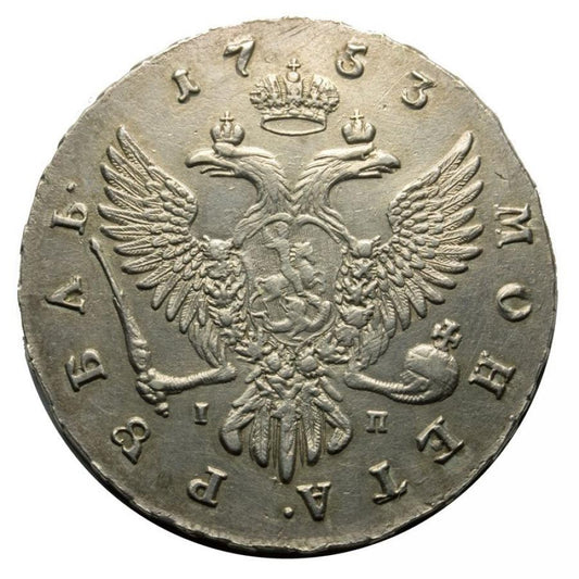 Rouble 1753 Élisabeth Petrovna Romanova Russie Moscou