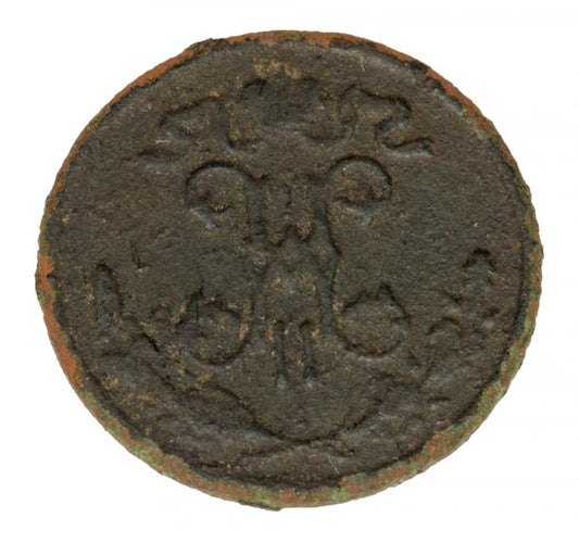 1/2 kopeck 1899 Nicolas II Romanov Russie