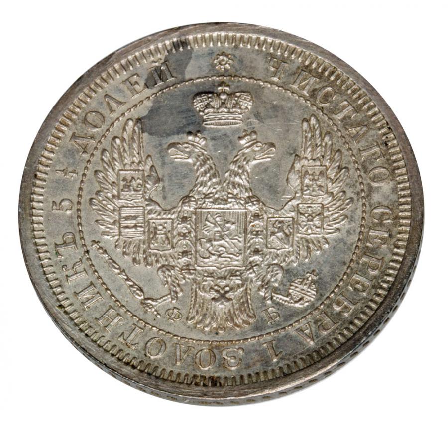 25 kopecks, 1856, Alexandre II Romanov, Russie, Saint-Pétersbourg