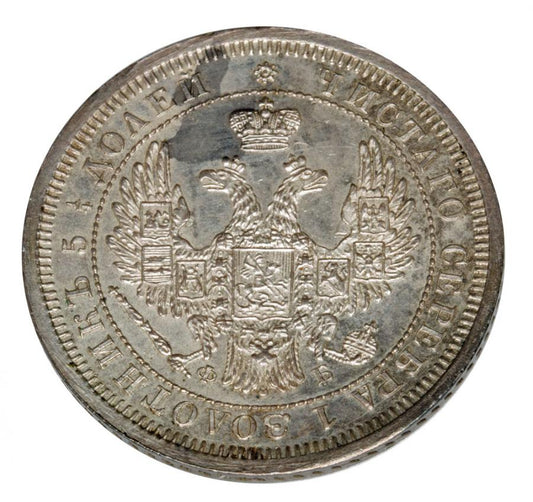 25 kopecks, 1856, Alexandre II Romanov, Russie, Saint-Pétersbourg