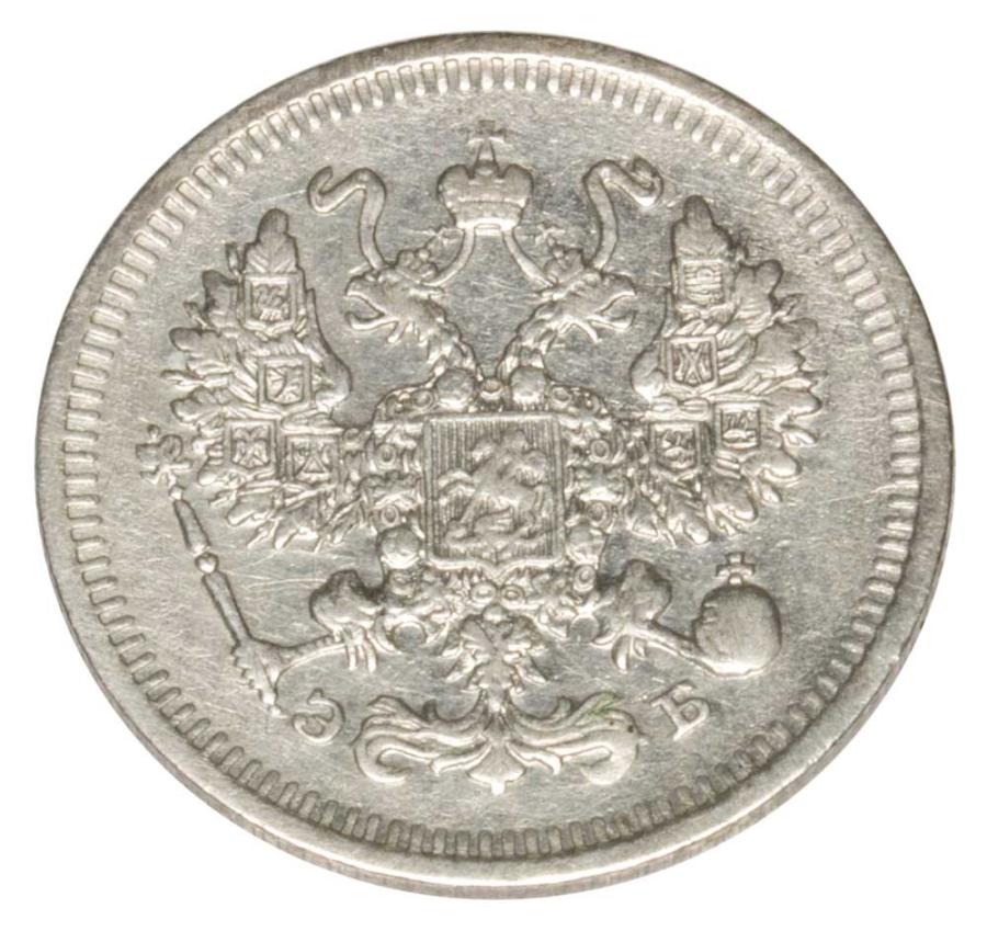 10 kopecks 1909 Nicolas II Romanov Russie Saint-Pétersbourg