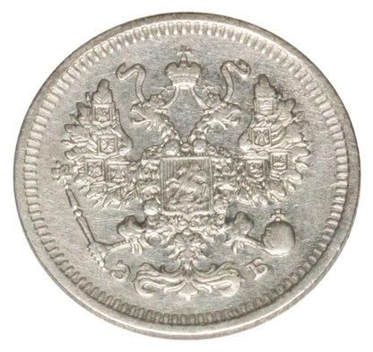 10 kopecks 1909 Nicolas II Romanov Russie Saint-Pétersbourg