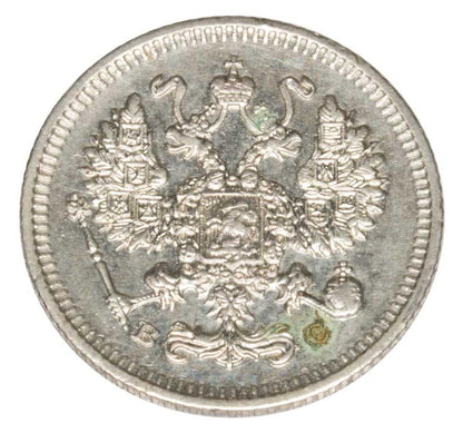 10 kopecks 1914 Nicolas II Romanov Russie Saint-Pétersbourg