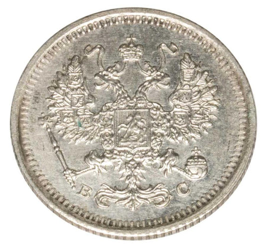 10 kopecks 1916 Nicolas II Romanov Russie Saint-Pétersbourg