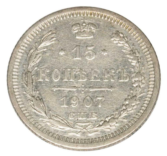 15 kopecks 1907 Nicolas II Romanov Russie Saint-Pétersbourg