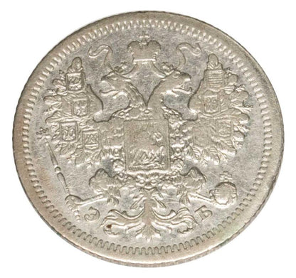 15 kopecks 1907 Nicolas II Romanov Russie Saint-Pétersbourg