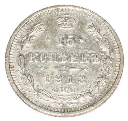 15 kopecks 1913 Nicolas II Romanov Russie Saint-Pétersbourg