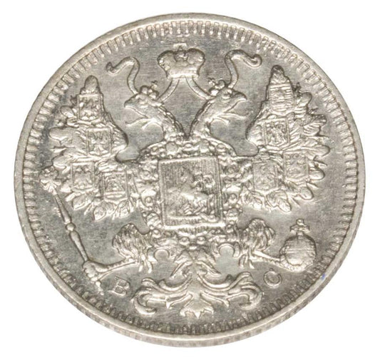 15 kopecks 1913 Nicolas II Romanov Russie Saint-Pétersbourg