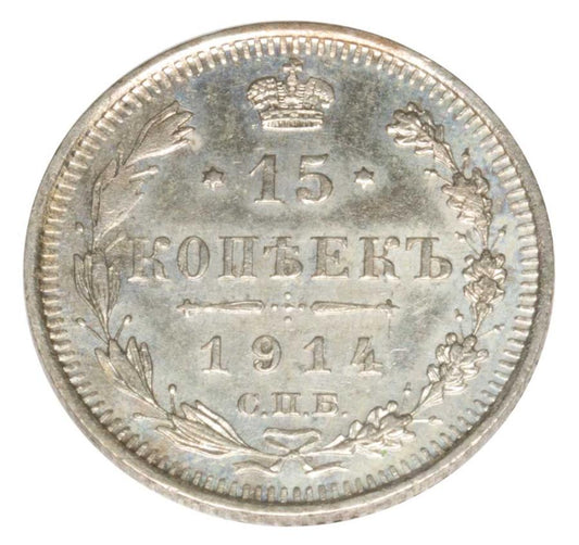 15 kopecks 1914 Nicolas II Romanov Russie Saint-Pétersbourg