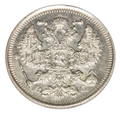 20 kopecks 1914 Nicolas II Romanov Russie Saint-Pétersbourg